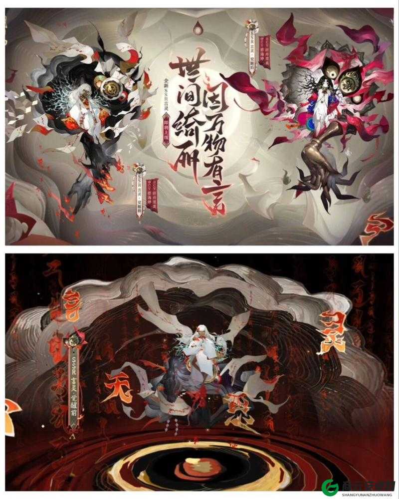 阴阳师新SSR式神山风上线时间预测及元旦是否上线探讨