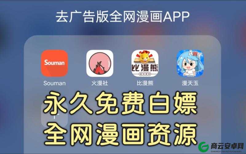 成品短动漫 app 软件大全：精彩短漫，尽在这里