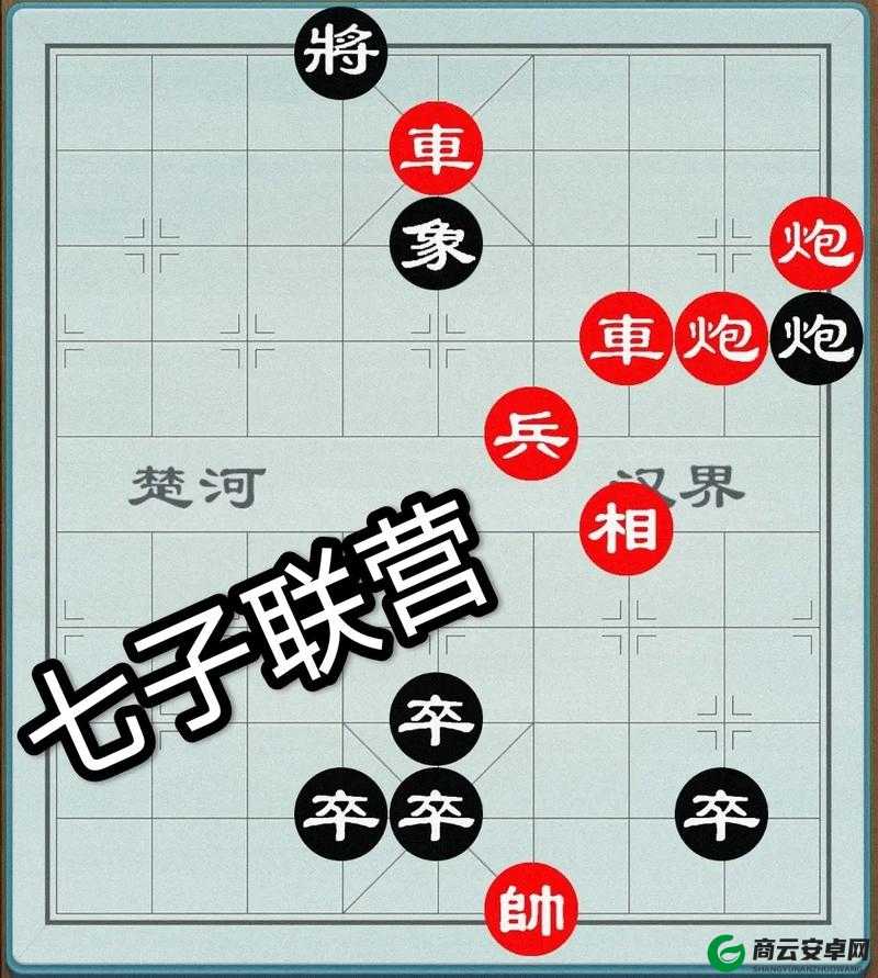 微信腾讯中国象棋残局第37关攻略：腾讯象棋残局通关技巧