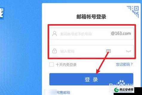 163 邮箱登录入口：便捷通道等您来