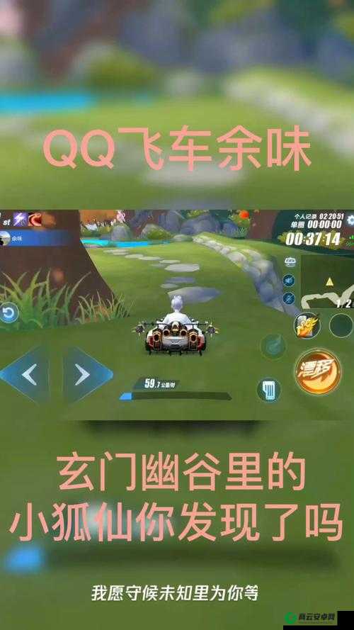 QQ飞车手游仙侠赛道上线时间表，新赛道玄门幽谷与桃园剑阁何时开放？