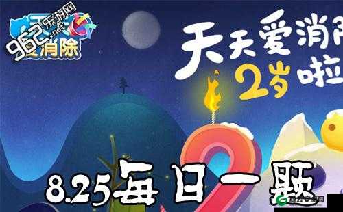 天天爱消除冒险模式游戏中，购买 3 个回退一步需要多少钻？