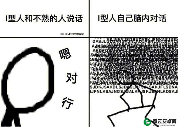 I 人：内向者的自我探索