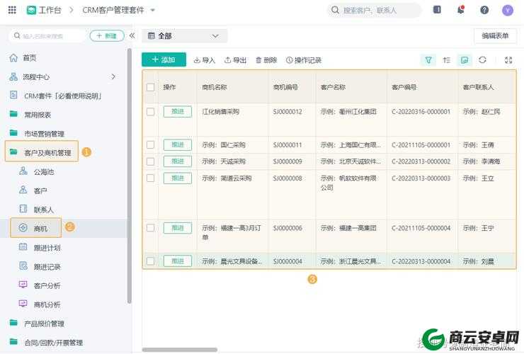 成免费crm：高效客户管理工具