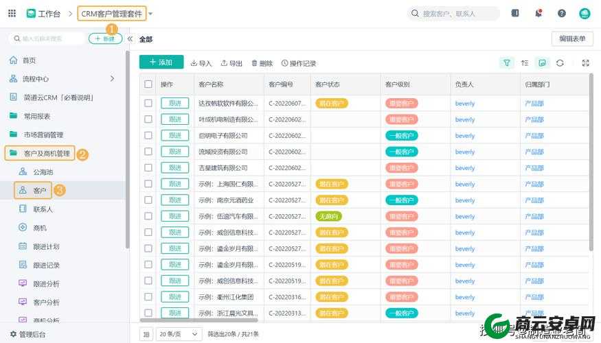 成免费的 crm 图片：高效管理客户关系的利器