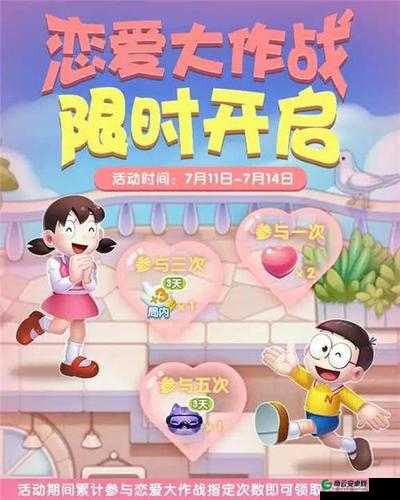 月亮宠多啦A梦可以在几个位置产生小字消除？