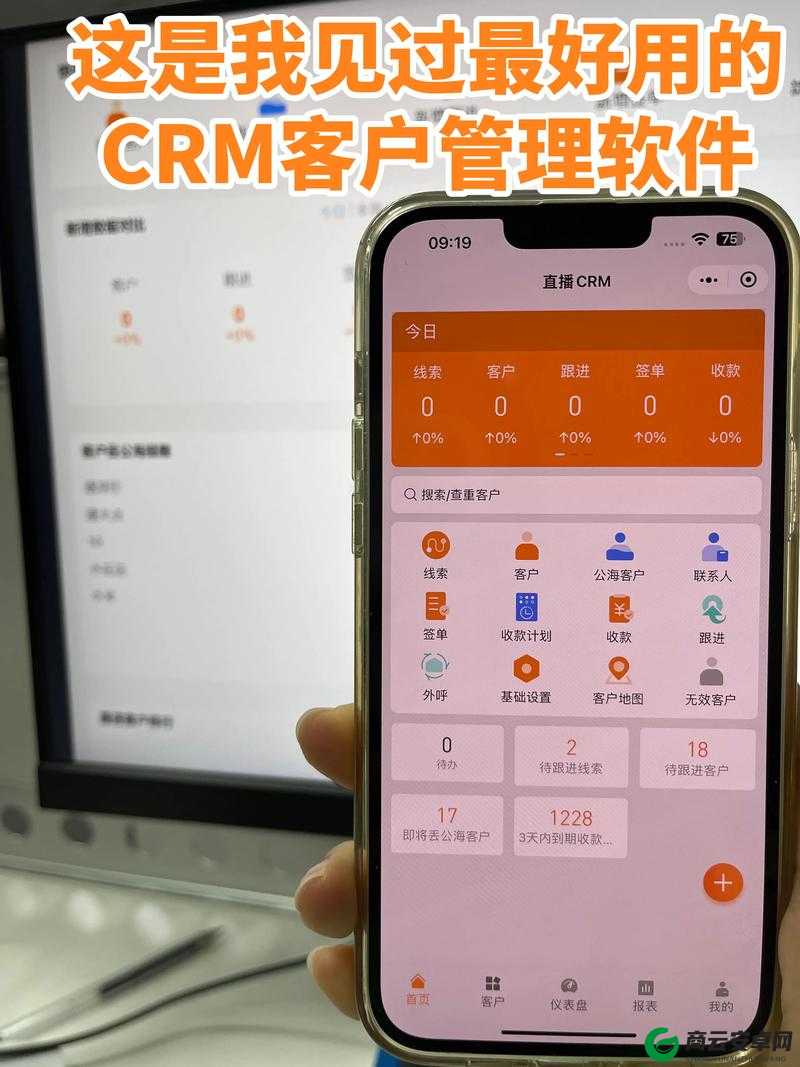 成免费 CRM 直接看：高效管理的新选择