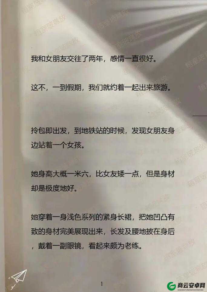 ：把女友闺蜜睡了，是何心理？