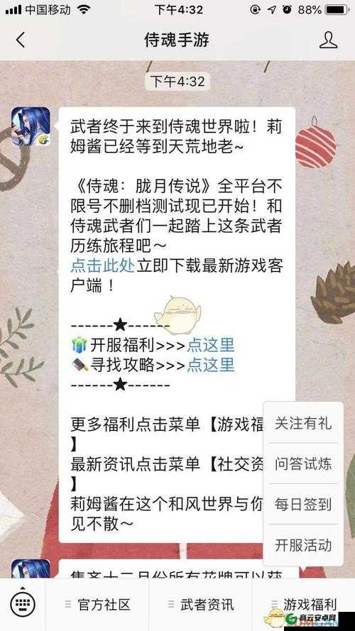 狂暴药剂持续时间多久？侍魂胧月传说2月23日问答试炼答案