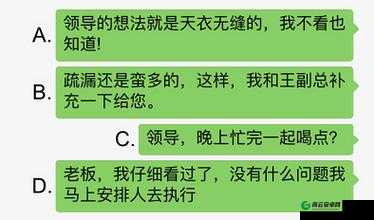 我和老板第关通关攻略全解析