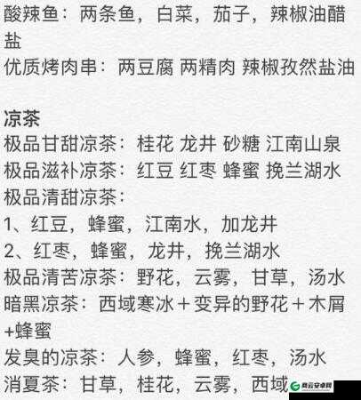 楚留香手游米糕胚菜谱览，怎么做？