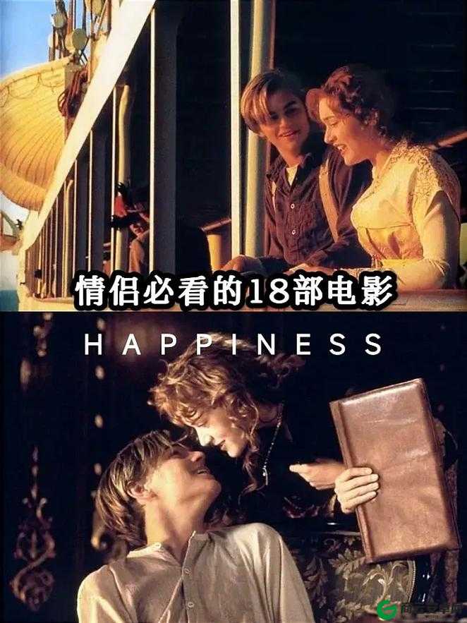 晚上两个人单独看爱情电影的最佳选择