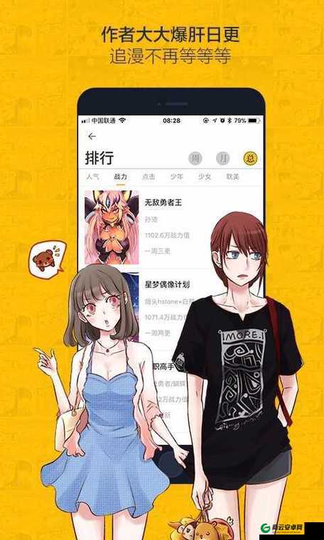 虫虫漫画免费漫画弹窗入口：精彩漫画等你来看