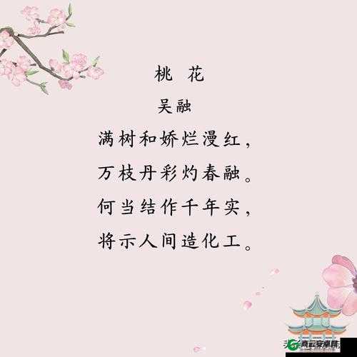 国色天香桃花朵朵开：芬芳满人间