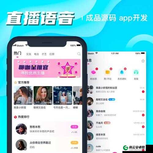 成品 app 直播源码有什么用：开启直播新途径