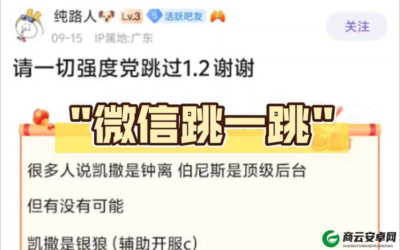 微信跳跳邀请好友围观及观战方法详解