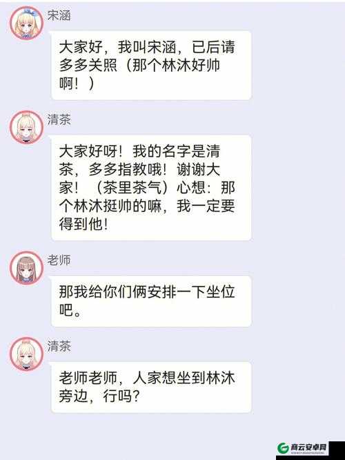 校园绑定 jy 收集系统宋涵：开启奇妙之旅