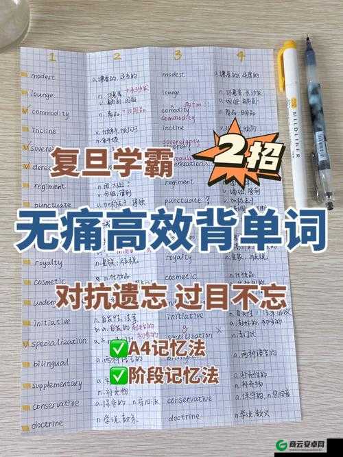 学渣坐学霸鸡上背单词高效学习法