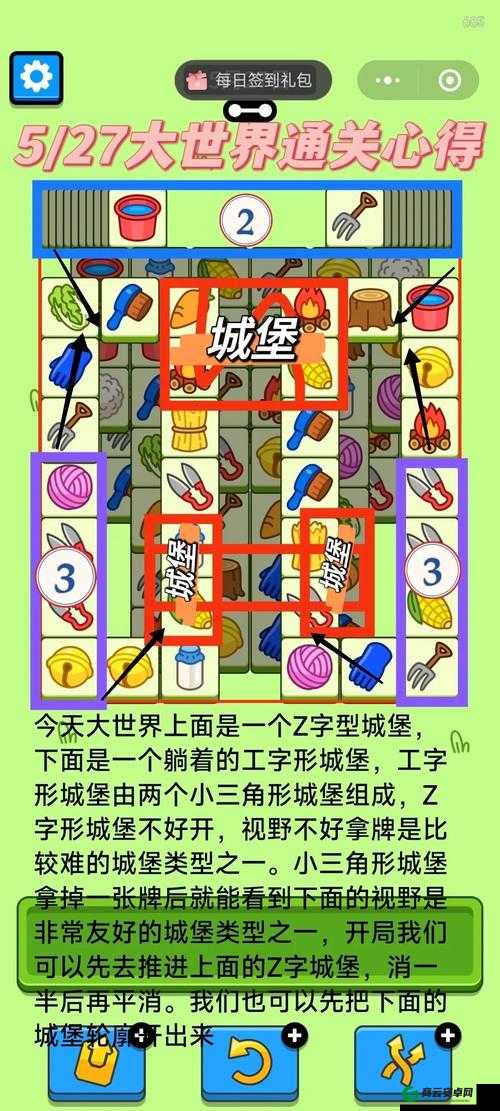 块到底第2-27关全关卡图文攻略全解析