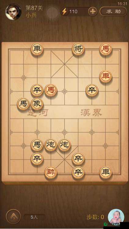 微信欢乐子棋腾讯版残局闯关第87关怎么过？