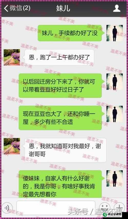 老公看我和别人发的关系：背后的隐情