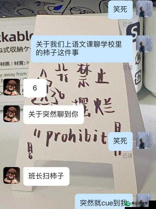 班长在课上突然打开了开关：发生了何事