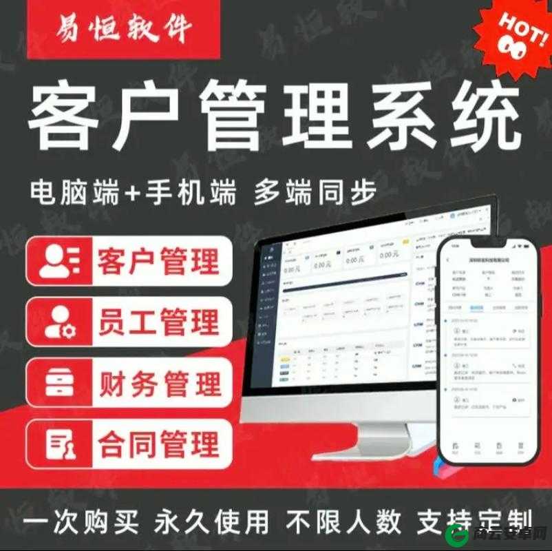 完全免费 CRM：畅享便捷高效客户管理