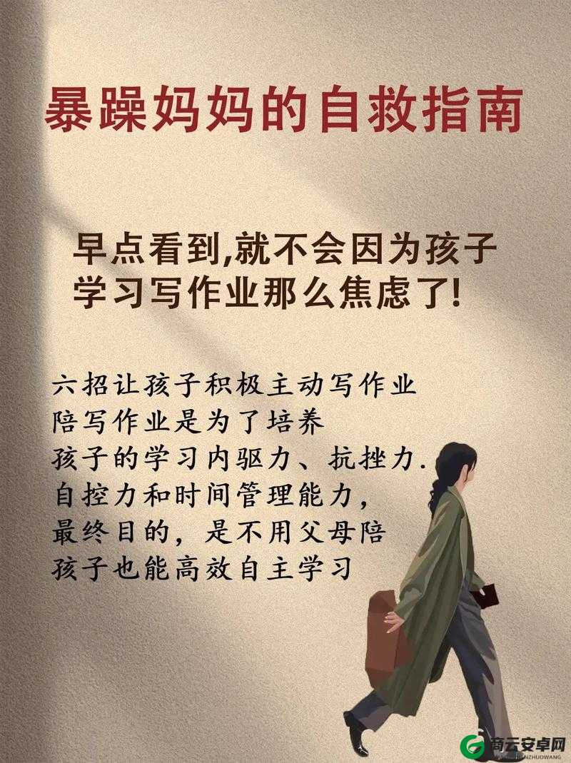 小孩暴躁老妈的无奈与困惑