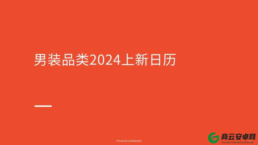 1688 黄页网品种大全 2024：全新品类集结