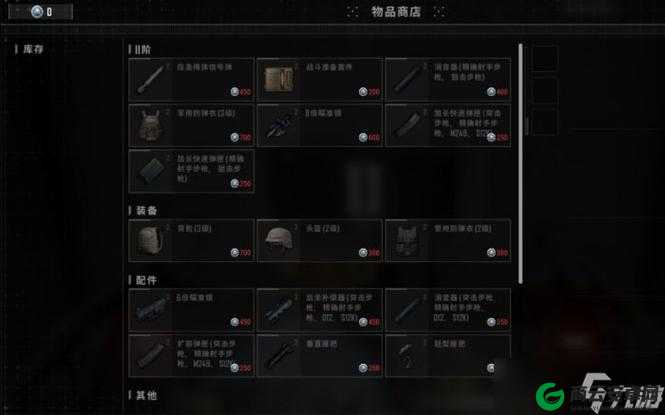 绝地求生 PUBG 荣都交易所价格详情