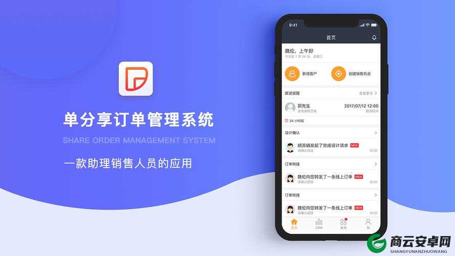 国内永久免费 CRM 系统 Z 在线：开启高效管理之旅