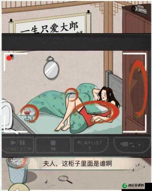 文字王者家有贤妻帮大郎找真相攻略