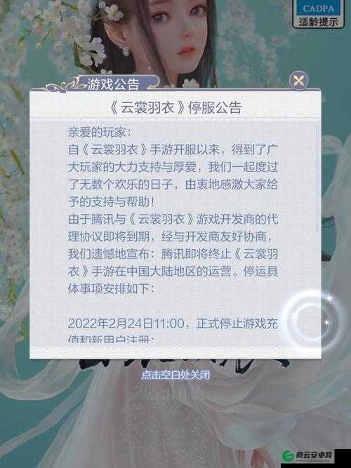 云裳羽衣萧韶剧情支线选择攻略章节导航攻略修改建议如下：云裳羽衣第章萧韶剧情支线攻略导航