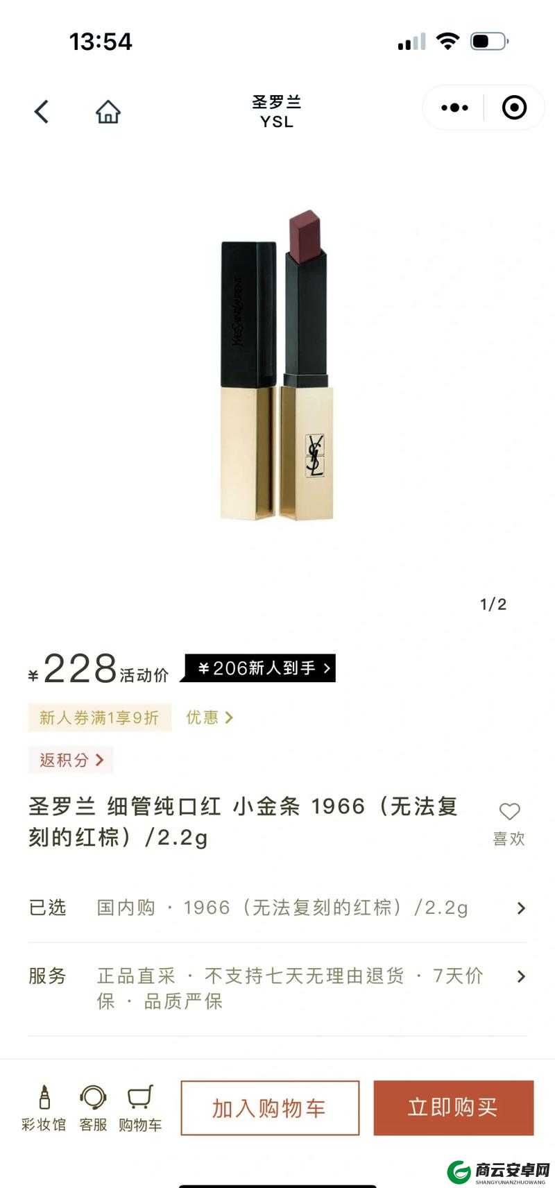 YSL 口红水蜜桃色号 8223：迷人魅力之选