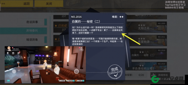 VGAME白翼秘密制作攻略：白翼秘密制作方法详解