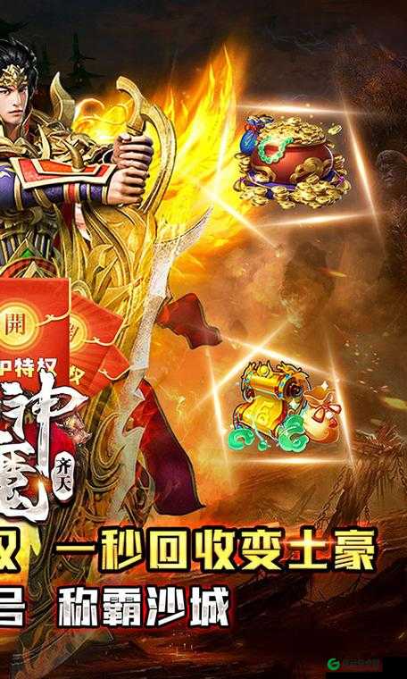 神魔齐天双开免费福利软件大放送