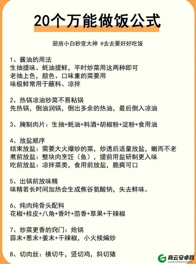 一边做饭一边狂做最有效的一句方法是什么：边做饭边高效完成的秘籍