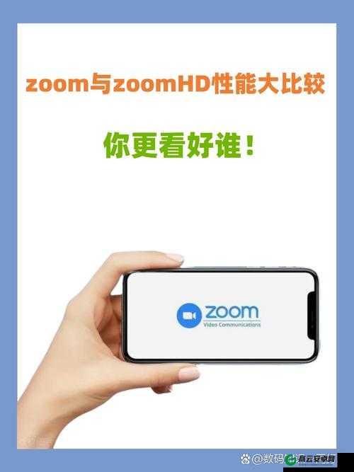 Zoom 人与 Zoom 巨大：一场超越现实的冒险