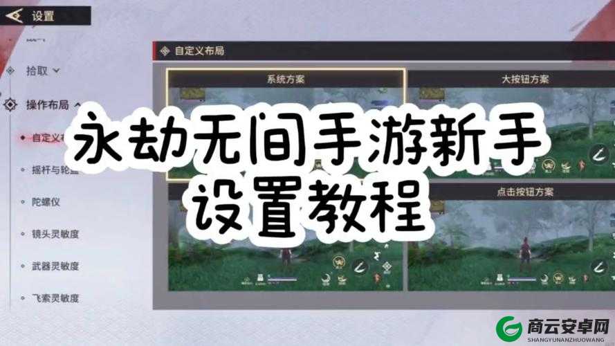 永劫无间新手攻略与玩法教程详解