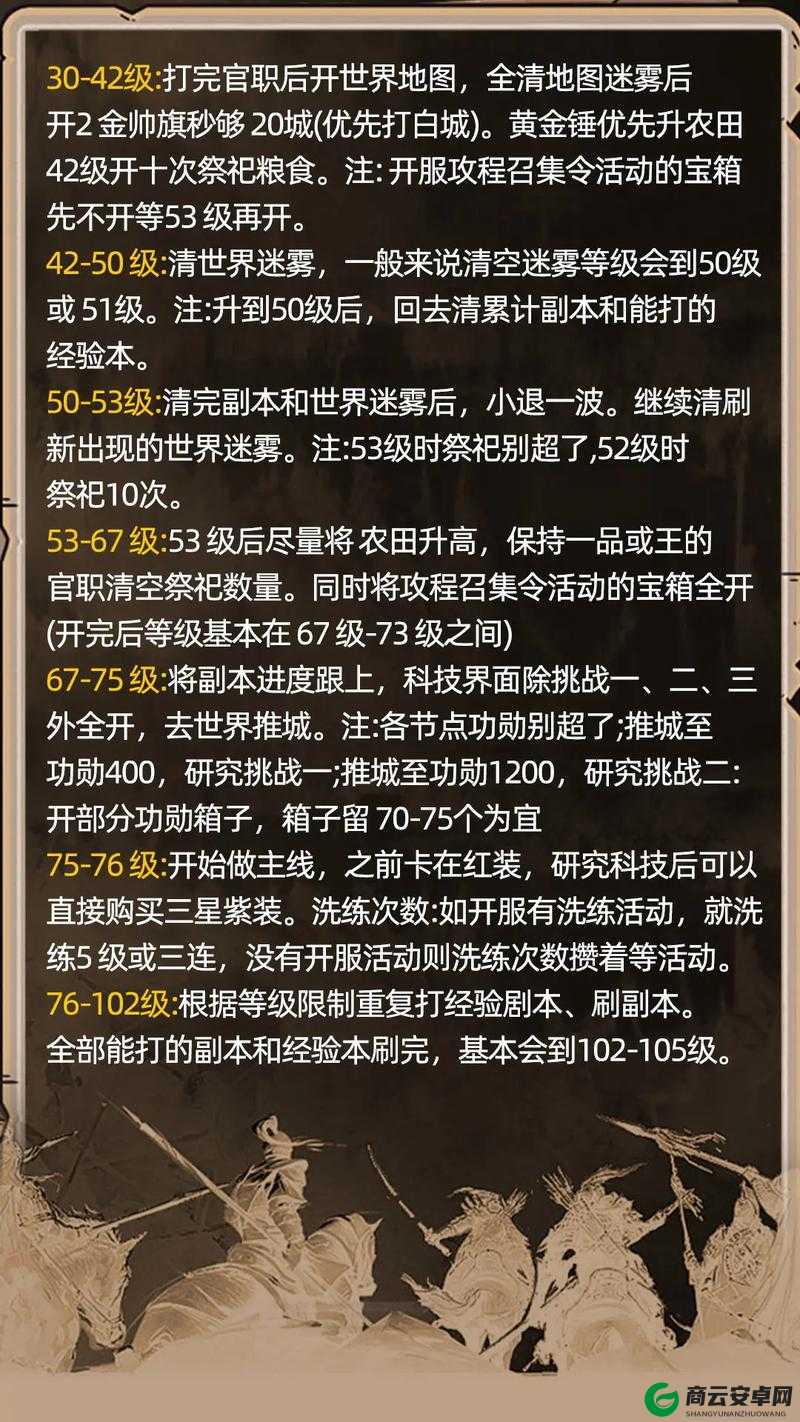 攻城掠地新手攻略：快速获取战令秘籍