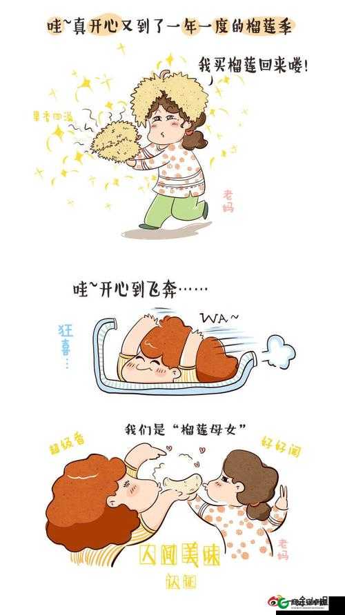 午夜刺激：黄瓜西瓜葡萄榴莲漫画全揭秘