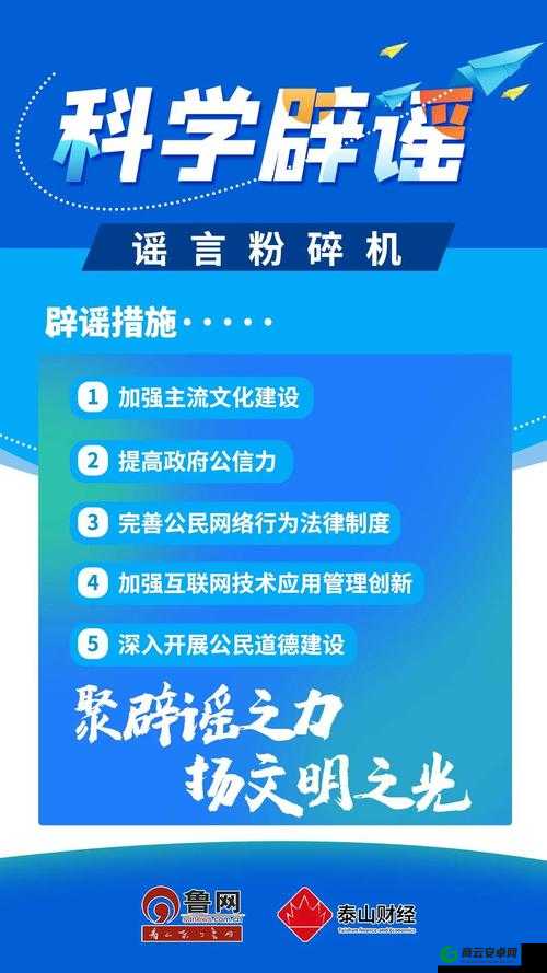 野花社区免费观看完整网络疯传宣布停服-平台发布紧急辟谣：不实信息