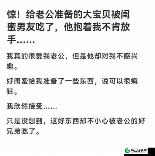 抱我进入老公的公司：做饭时的奇妙经历