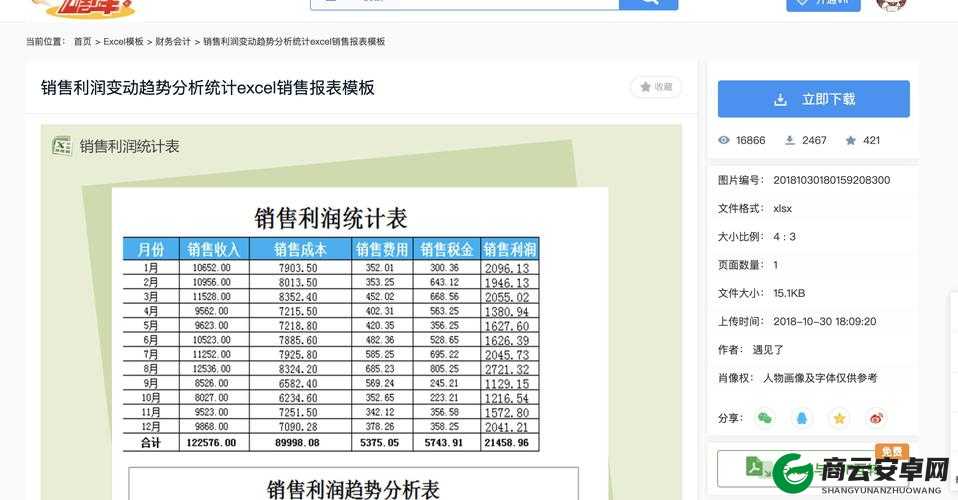 十大免费 excel 网站推荐