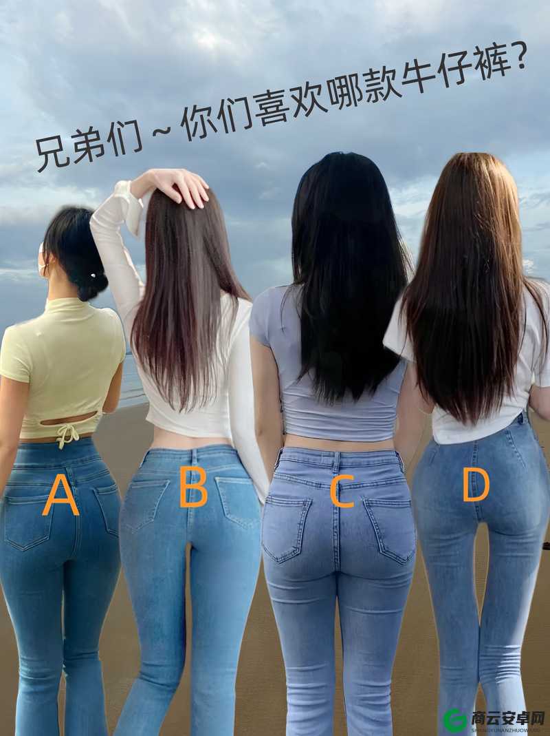 兄弟你女朋友的裤子很有特点啊：众人评价