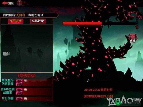 《火柴人联盟2》魔王入侵BOSS战攻略解析