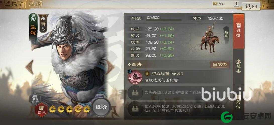 三国志战棋版一骑当千效果如何