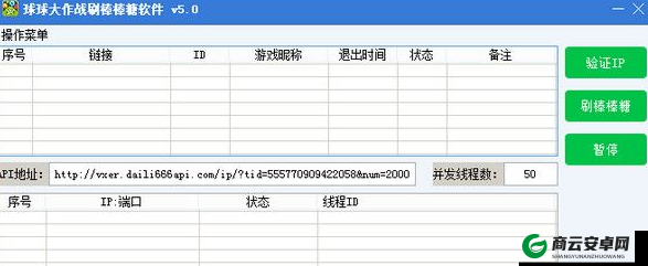 球球大作战流星灯辉的作用是什么