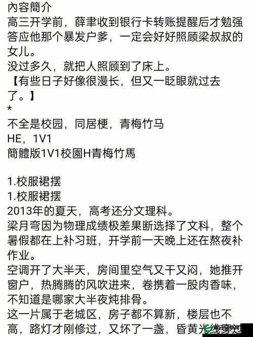 裙摆阿司匹林上的秘密：探寻背后故事