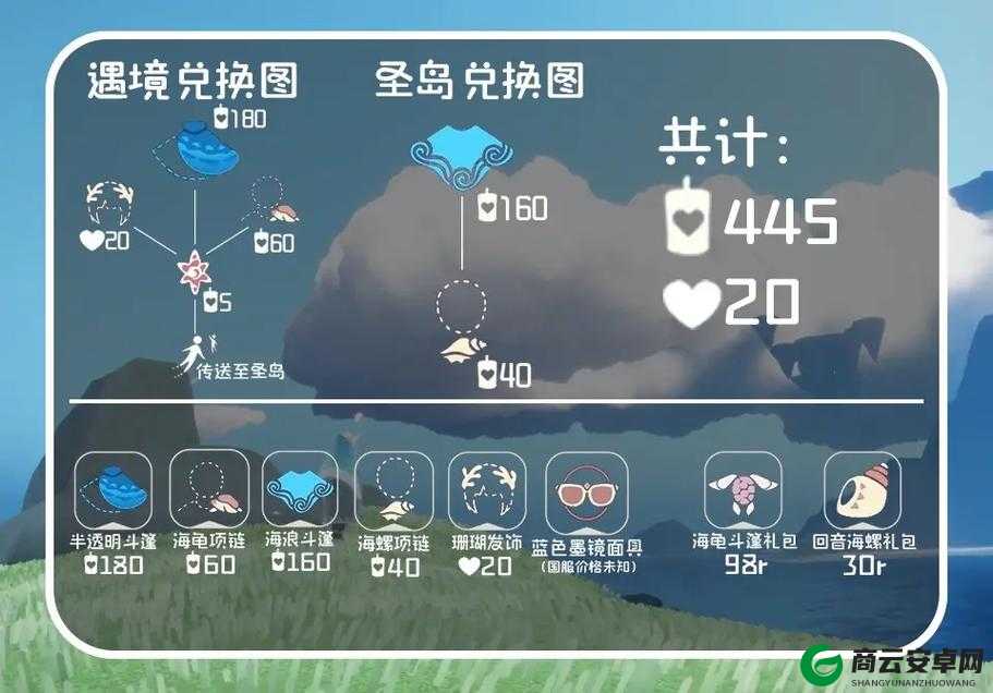 2023 年光遇海洋日开启时间